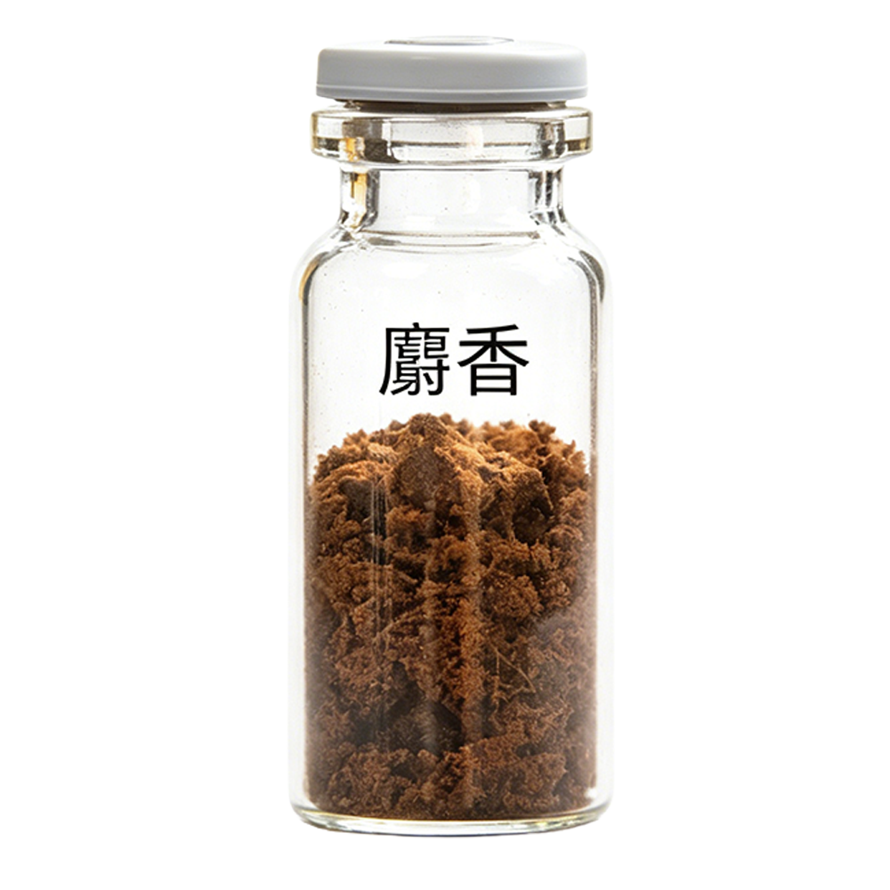 麝香