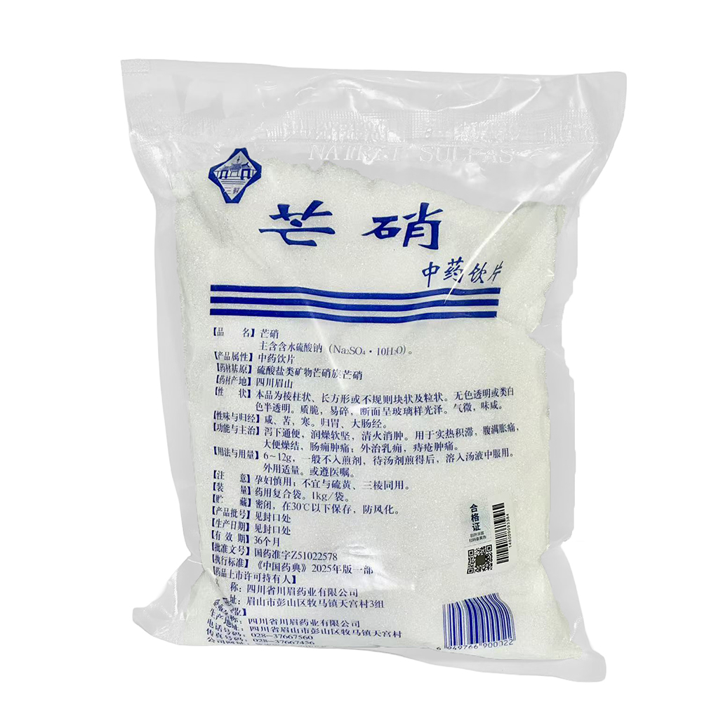 川眉 芒硝1kg